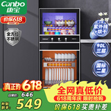康宝（Canbo）消毒柜家用 不锈钢小型立式二星高温奶瓶碗筷双门90L四层收纳烘干消毒碗柜政府补贴XDZ90-D1