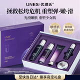 优理氏脐带琉金护肤品套装抗皱紧致洗面奶精华水乳情人节送老婆礼物