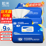 粒米厨房湿巾90抽*5包厨房油烟机去油污湿纸巾强力清洁灶台去油抹布