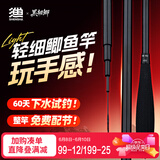 神鲨黑韧鱼竿手竿3.6米超轻超细碳素鲫鱼竿37调钓鱼竿台钓竿渔具套装