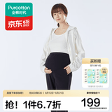 全棉时代女士长裤孕妇装秋冬卫裤可调节高腰托腹黑色可外穿宽松长裤 春夏薄款 170/76A