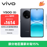 vivo Y500 8GB+256GB 玄武黑 8200mAh超薄蓝海电池 IP69+满级防水 越级旗舰外观 耐用抗摔 AI手机