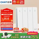 正泰（CHNT）开关插座 四开单控开关 86型暗装插座面板 6C奶油白