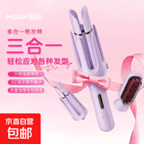 茉心三合一自动卷发棒敏煌同款持久定型不伤发负离子防烫护发卷发神器直发梳32mm蛋卷棒28 紫色全配款【两亿负离子+德国进口机芯+四挡控温】