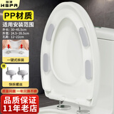 裕津（HSPA）马桶盖通用坐便器盖子V型加厚一键快拆马桶圈卫生间马桶配件1139