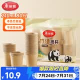 美丽雅一次性杯子纸杯210ml*80只 加厚饮料果汁柠檬茶水杯