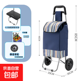爬楼梯便携购物买菜车小拉车家用可折叠轻便手拉杆拖车老人手推车 加固加粗车架+静音型大轮+蓝条纹
