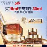 雅诗兰黛小棕瓶精华眼霜15ml-曼联经典队徽限定版护肤化妆品礼盒生日礼物