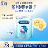 美赞臣铂睿2段 a2蛋白 较大婴儿配方奶粉(6-12月)400g*1罐 DHA 新客尝鲜