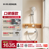 科勒（KOHLER）恒温花洒淋浴柱卫生间花洒双出水套装仿生驭水技术花洒斐然白月光 【京仓速发】月光白丨配移动滑杆丨手持+龙头双出水款