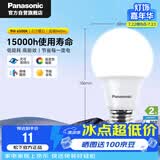 松下（Panasonic）LED灯泡 照明灯E27灯泡螺口节能灯源灯具 9瓦6500K球泡