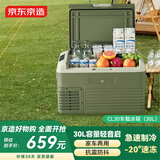 京东京造车载冰箱车家两用压缩机制冷迷你小型轿车12V货车24V冷冻冷藏30升