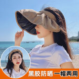 迈诗蒙 空顶防晒帽女夏季防紫外线遮阳帽女黑胶发箍帽子女骑车空顶太阳帽贝壳帽遮阳帽子 黑胶贝壳帽-卡其 可调节(适合99%的头围)