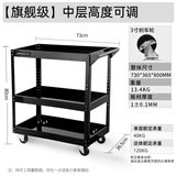 绿林（GREENER）工具车手推车汽车维修工具箱三层多功能零件车移动汽修工具柜架子 高度可调-工业款零件车【黑色】