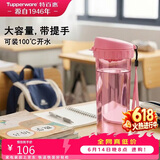 特百惠（Tupperware）茶韵500ml塑料杯男女士学生运动水杯子大容量泡茶杯 柔蜜粉