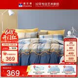 富安娜床上四件套纯棉100%全棉升级抗菌床品 双人简约床单被套203×229cm