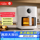 米家小米空气炸锅S1 家用多功能电炸锅电烤箱 精烤速烤双模式 微蒸汽嫩烤 可视免翻面 金属内腔 6L