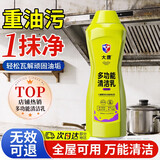 大鹰牌多功能清洁乳去重油污净厨房油烟机家电浴室地板全屋万能清洁剂