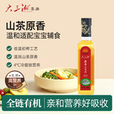 大三湘湖南茶油山茶油纯正茶籽食用有机油官方旗舰店原香245ml装