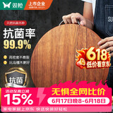 双枪黑金檀木整木切菜板加厚加大圆形砧板实木家用案板面板菜墩33*2.5