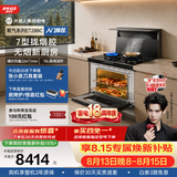 火星人ET28BC静音易清洁集成灶家用22风量大吸力78L蒸烤消炸一体式烤箱燃气灶油烟机以旧换新天然气右