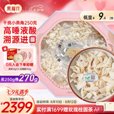 燕福元干燕窝干盏燕碎燕窝碎白燕角燕盏碎溯源进口孕期营养补品送礼礼盒 溯源小燕角 250g*1盒 【送燕碎20g】