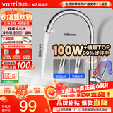 华帝（VATTI）厨房水龙头 不锈钢水龙头冷热双控 旋转洗菜盆洗碗盆龙头 061100