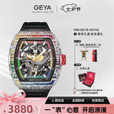 格雅（GEYA）长城系列彩虹圈镂空机械手表男士防水品牌腕表 生日礼物送男生