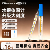 可孚玻璃体温计水银婴幼儿温度计人体医用高精度腋下体温表大1支