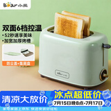小熊（Bear）面包机 多士炉早餐烤吐司机 烤三明治面包片2片家用多功能轻食机 6档烘烤带防尘盖DSL-C02W1绿色
