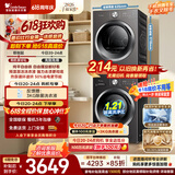 小天鹅（LittleSwan）【价保618】洗烘套装 10KG滚筒洗衣机全自动+热泵式烘干机家用 TG10V28T+VH28T 一级能效 以旧换新