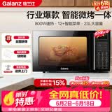 格兰仕（Galanz）【价低头部主播9折】家用微波炉烤箱一体机 23升大容量 800瓦速热  光波炉Q6(P0) P2B2升级款