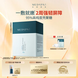 美帕壳聚糖修护面膜10片冻干粉软膜维稳舒缓美容后可用送礼物七夕礼物