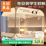 无印良品A类免安装蚊帐 单人床学生宿舍蒙古包蚊帐 0.9x1.9米双开门可折叠