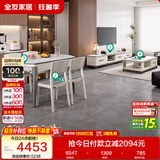 全友家居 现代岩板客餐厅7件套装茶几电视柜一桌四椅组合客厅餐厅家具