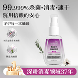 洁芙柔（JIFRO）免洗洗手液 手消毒凝胶家用儿童学生幼儿园酒精杀菌速干消毒液 免洗50ml