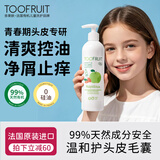 TOOFRUIT法国进口有机儿童洗发水3-6岁控油去屑止痒柔顺青少年0硅油400ml