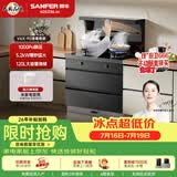 帅丰集成灶 V6X-90 挥手家用一体集成灶消毒柜油烟机二星消毒柜燃气灶120L大容量双层消毒柜集成灶 消毒柜款 1000Pa大静压 左排烟 液化气20Y
