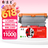 京呈适用联想M7400硒鼓M7450F粉盒LJ2400墨盒M7600D墨粉盒m7650dnf打印机LT2441/2641超大容量【11000页】