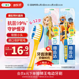 狮王(lion)细齿洁超极细毛儿童牙刷6-12岁2支新老包装随机