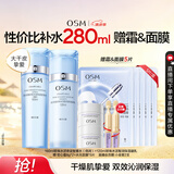 欧诗漫（OSM）水活智润套装(爽肤水160ml乳120ml)补水保湿护肤生日礼物