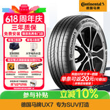 马牌（Continental）汽车轮胎 215/60R17 96H FR UX7 适配日产逍客 比亚迪元PLUS