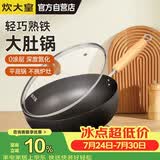 炊大皇炒锅铁锅多用大肚平底煎炒锅28cm氮化防锈不挑灶YD28CG