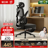 黑白调P1二代 人体工学椅电脑电竞椅子人工力学座椅办公椅 双背3D头枕