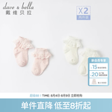 戴维贝拉（DAVE＆BELLA）【两双装】童装洋气花边儿童袜子女童短袜新款夏装男童宝宝袜 粉白色组DB17732 1-3岁 11CM（建议脚长12-14cm）