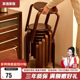 家逸凳子可叠放实木小板凳家用圆凳简约换鞋凳餐桌凳椅子创意矮凳