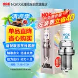 NGK火花塞铱合金四支装福睿斯福克斯翼搏嘉年华