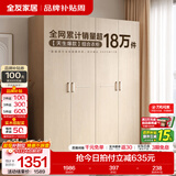 全友（QUANU）家居现代简约风成品大衣柜顶柜组合家具家用卧室分段式衣橱柜子 【白橡木色】1.6m四门衣柜 多规格灵活组合+科学分区收纳
