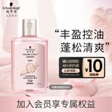 施华蔻（Schwarzkopf）【京东试用】丰盈韧养润发乳60ml（随行装 便携）护发素 润养发丝