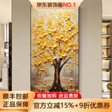 墨派 手绘油画玄关装饰画竖版花开富贵入户走廊过道背景墙壁画免打孔 黄金招财树 50*100cm精致手绘
